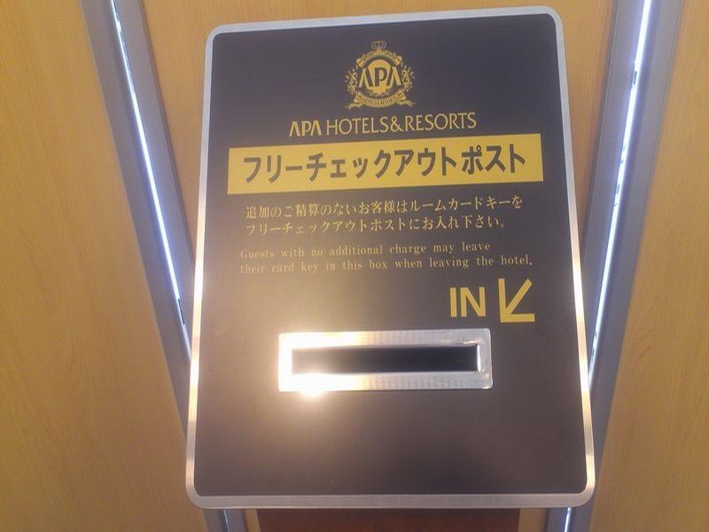 Apa Hotel Tokushima Ekimae Buitenkant foto