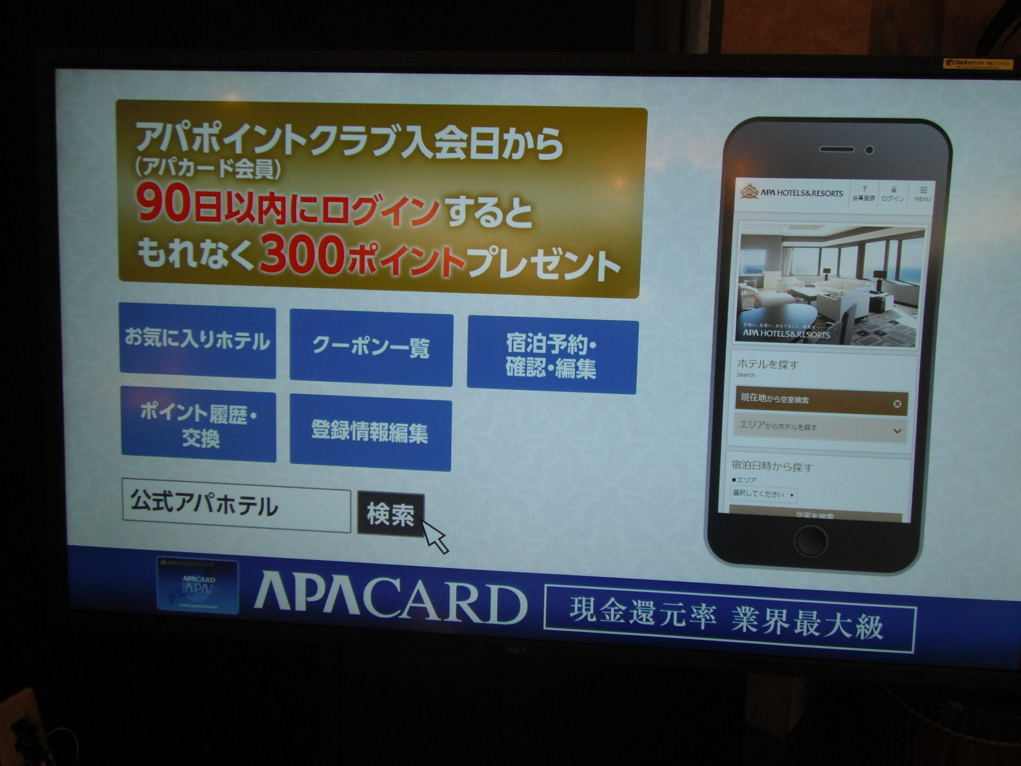 Apa Hotel Tokushima Ekimae Buitenkant foto